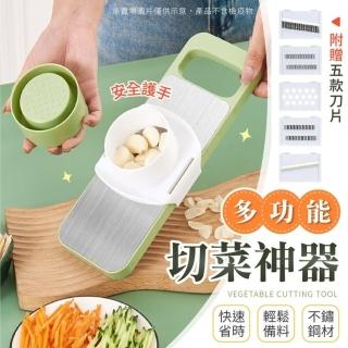 【ChopZ】多功能不鏽鋼切菜神器 附贈五款刀片(刀具刀架 切菜 料理)