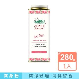 【泰國Snake Brand蛇牌】清涼降溫祛痱止癢瞬潔乾爽吸汗留香爽身粉痱子粉(粉色櫻花香味280g/罐)