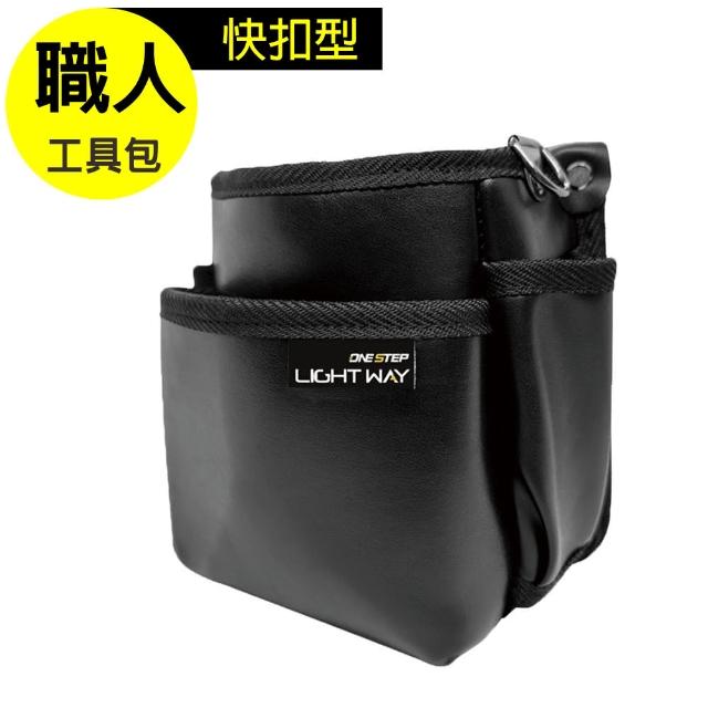 【LIGHT WAY】快扣型革製工具腰包(2L2A)