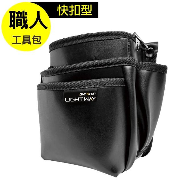 【LIGHT WAY】快扣型革製工具腰包(3L2A2S)