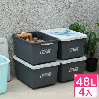 【KEYWAY 聯府】想生活滑輪整理箱48L-4入(收納箱 置物箱 SPP00048 SPP00049)
