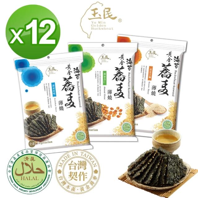 【玉民】台灣契作 黃金蕎麥海苔薄燒 40g/包 3口味(12包組 原味/杏仁/芝麻)