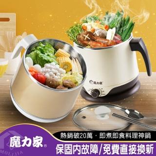 【MOLIJIA 魔力家】2.2L-即食行熱-多功能美食料理電火快煮鍋(BY011008)