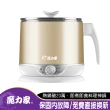 【MOLIJIA 魔力家】2.2L-即食行熱-多功能美食料理電火快煮鍋(BY011008)