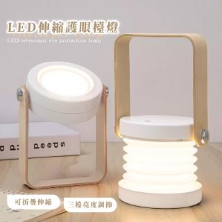 【文青居家】LED伸縮護眼檯燈(USB 桌立 LED燈 閱讀燈 護眼燈 柔光 桌燈 燈籠 氛圍燈 夜燈 化妝燈 照明燈)