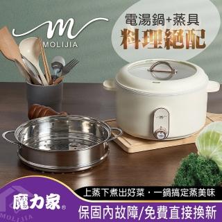 【MOLIJIA 魔力家】3L-M25 多功能美食料理不沾快煮電火電湯鍋+M2209不鏽鋼蒸籠(BY011025/SY011022-09)