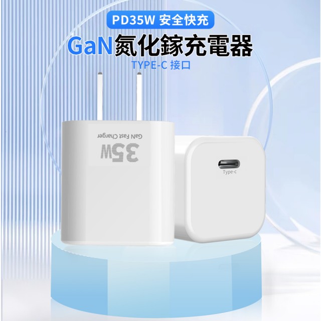 【ZestQ】ZestQ 35W GaN 快充充電器｜Type-C PD快充支援(蘋果筆電通用 安全BSMI認證 出國便攜必備)