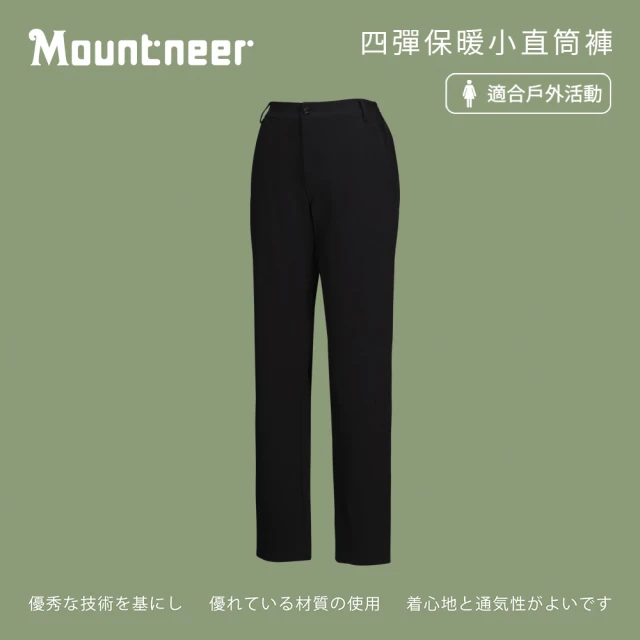 Mountneer 山林 女四彈保暖小直筒褲-黑色-M12S10-01(女裝/褲子/運動褲/直筒褲)