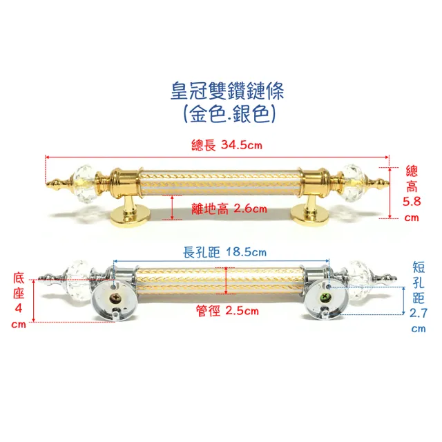 皇冠雙鑽鏈條 門把 八分把手（345mm）(大門把.落地門把手.鋁門把手.紗門把手.拉手.把手.DIY.居家裝潢)