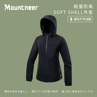 【Mountneer 山林】女輕量防風SOFT SHELL外套-炭黑-M12J02-14(女裝/連帽外套/機車外套/休閒外套)