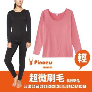 【Pincers品麝士】女暖絨科技圓領保暖衣 刷毛發熱衣 衛生衣(4色 /M-XL)