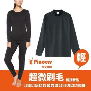 【Pincers品麝士】女暖絨科技高領保暖衣 刷毛發熱衣 衛生衣(4色 /M-XL)