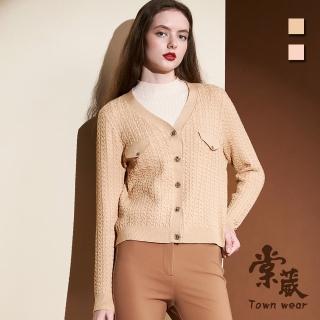 【TOWN’WEAR 棠葳】質感麻花針織外套 2色(女上衣/女上著/鑽飾/外套/長袖/鈕釦/素色/拼接)