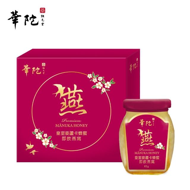 【華陀扶元堂】華陀皇室麥蘆卡蜂蜜即飲燕窩1盒組(6瓶/盒-麥蘆卡蜂蜜/膠原蛋白/燕窩酸/年節禮盒/送禮)