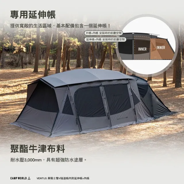 【KZM】VENTUS 黑騎士雙V隧道帳內附延伸帳(帳篷 內帳 隧道帳 客廳帳 露營 逐露天下)