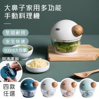 【半島良品】多功能手動搗蒜器料理機(食 果泥 廚房 料理 拉繩式 攪蒜機 絞肉機 食物調理機)