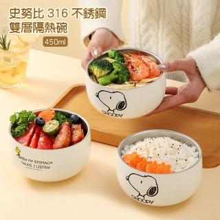 【優廚寶】史努比316不銹鋼防摔 防燙 雙層隔熱碗 露營用餐碗(450ml 平輸品)