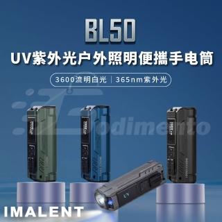 【IMALENT】艾美能特BL50 3600流明 UV紫外光戶外手電筒(露營燈 照明燈)
