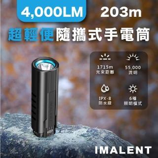 【IMALENT】艾美能特 LD70 4000流明EDC鑰匙扣燈戶外強光手電筒(露營燈 照明燈)