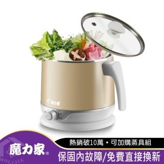 【MOLIJIA 魔力家】2.2L-即食行熱-多功能美食料理電火快煮鍋(BY011008)