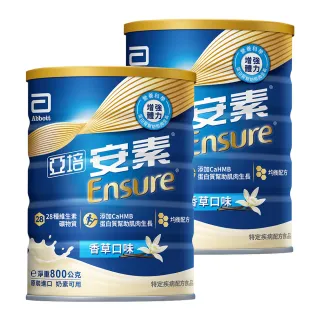 【亞培】安素優能基-香草口味 HMB升級配方 800g x 2入(增強體力、任賢齊代言)