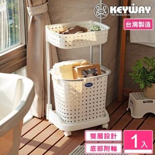 【KEYWAY 聯府】新哈姆雙層衣物分類架 附輪(收納籃 洗衣籃 衣物籃 MIT臺灣製造)
