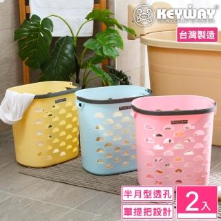 【KEYWAY 聯府】迷虹衣物籃-2入(洗衣籃 收納籃 置物籃 MIT臺灣製造)