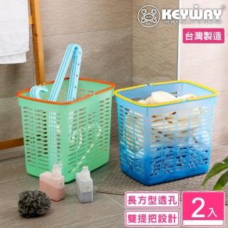 【KEYWAY 聯府】大歐朵拉洗衣籃-2入(衣物籃 置物籃 收納籃 MIT臺灣製造)