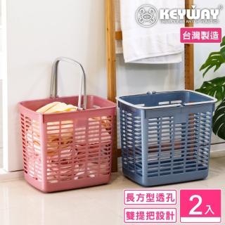 【KEYWAY 聯府】尤拉洗衣籃-2入(衣物籃 置物籃 收納籃 MIT臺灣製造)
