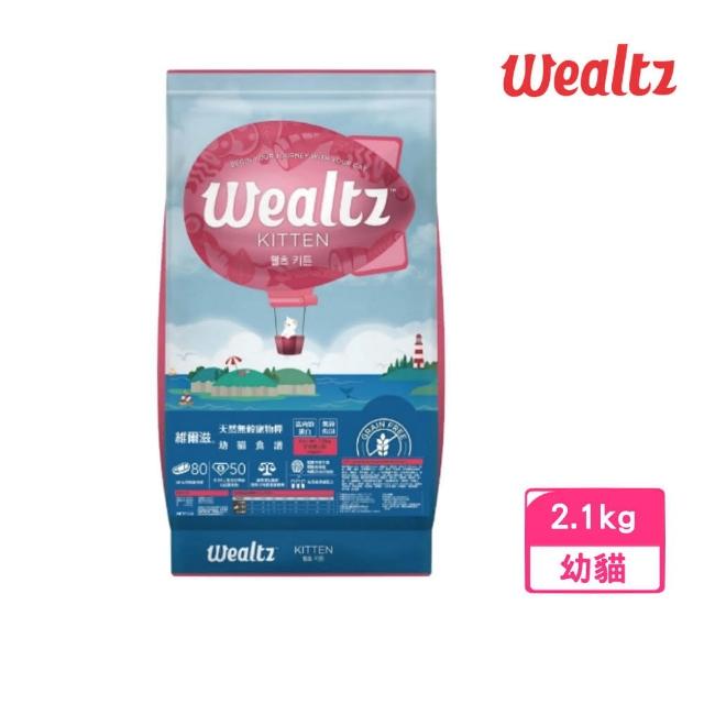 【Wealtz 維爾滋】天然無穀寵物糧-幼貓食譜 2.1kg（300g*7包組）(貓飼料、貓乾糧、無穀貓糧)