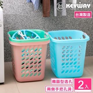 【KEYWAY 聯府】愛莉方型洗衣籃-2入(衣物籃 置物籃 收納籃 MIT臺灣製造)