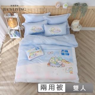 【JIAS LIVING 家適居家】角落小夥伴鋪棉兩用被-多款任選（6x7）(角落生物)