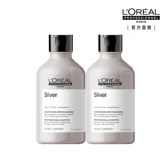 【L’OREAL 巴黎萊雅PRO】銀采矯色洗髮精雙入組