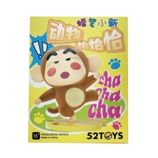 【ToysRUs 玩具反斗城】52TOYS/蠟筆小新 動物恰恰恰 @4 59- 隨機發貨(模型 公仔 盲盒)