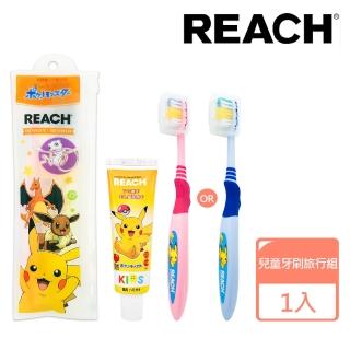 【REACH麗奇】日本限定 寶可夢兒童牙刷學校/旅行組(牙膏1入+牙刷隨機1入/平行輸入)