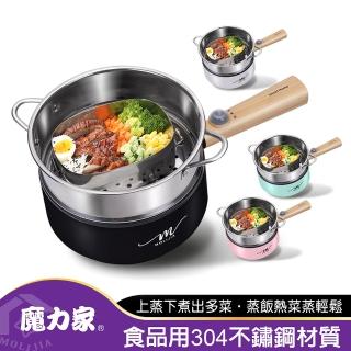 【MOLIJIA 魔力家】1.6L-M18 多功能美食料理不沾電火快煮烹飪鍋+M1812不鏽鋼蒸籠(BY011018/SY011018-12)