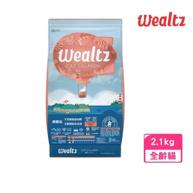 【Wealtz 維爾滋】天然無穀寵物糧-全齡貓鮭魚食譜 2.1kg（300g*7包組）(貓飼料、貓乾糧、無穀貓糧)