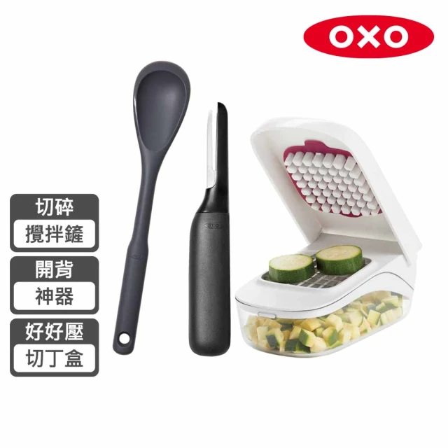 OXO 省時備料3件組-好好壓切丁盒+開背神器+切碎攪拌鏟(Finger Food 墨西哥塔可)