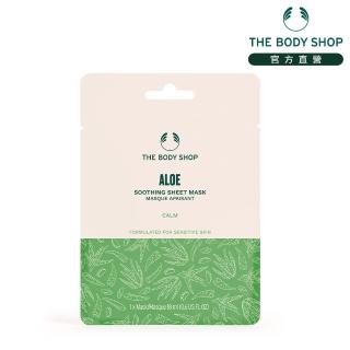 【THE BODY SHOP 美體小舖】蘆薈舒緩修護片狀面膜(18ML)