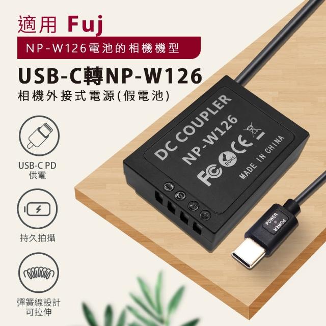 Fuj NP-W126 副廠 假電池 相機外接式電源(USB-C PD 供電)