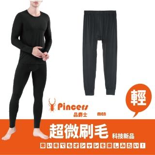 【Pincers 品麝士】男暖絨科技保暖褲 刷毛發熱褲 衛生褲(4色 /M-XL)