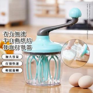 【初學必備】省力加速半自動烘培發泡打發器(蛋白打發 鮮奶油 蛋糕 打蛋器 攪拌器 工具 廚具 廚房)
