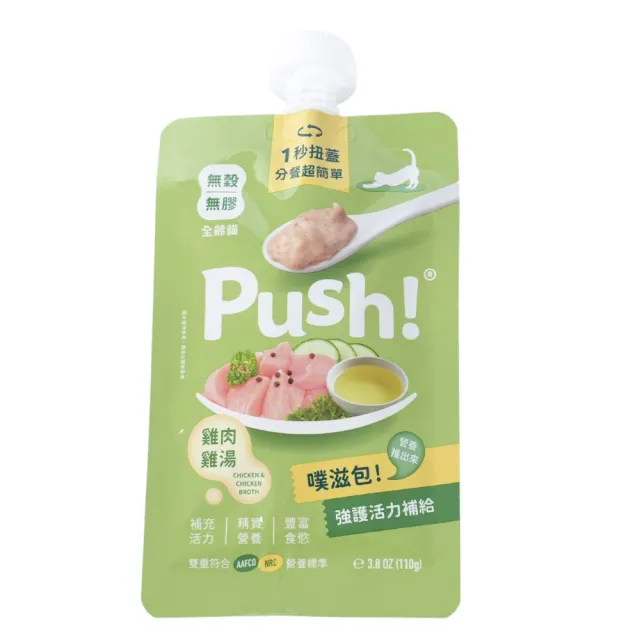 【Push!】噗滋包-強護活力補給-綠雞 110g*15入(貓主食罐/主食肉泥餐包/全齡貓/幼貓)