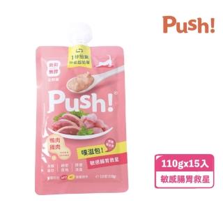 【Push!】噗滋包-敏感腸胃救星-粉鴨 110g*15入(貓主食罐/主食肉泥餐包/全齡貓/幼貓)
