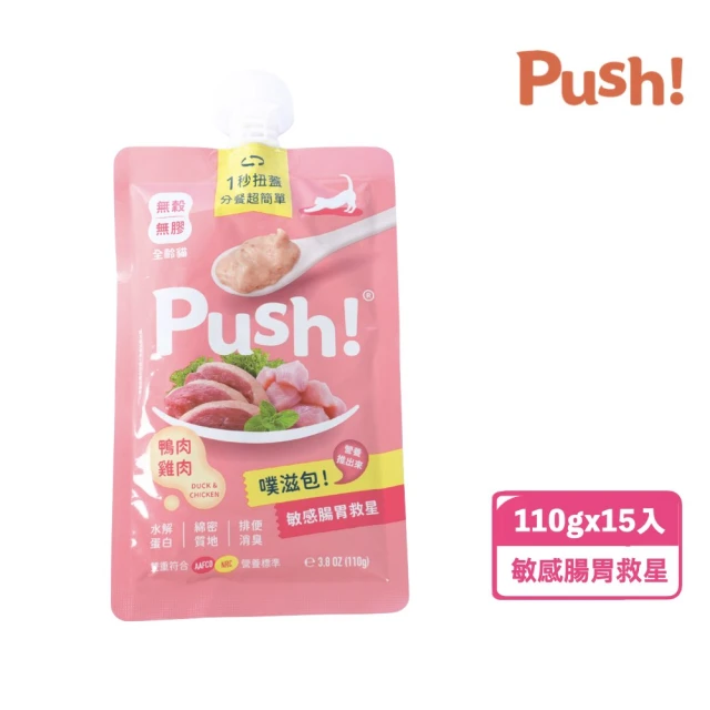 【Push!】噗滋包-敏感腸胃救星-粉鴨 110g*15入(貓主食罐/主食肉泥餐包/全齡貓/幼貓)
