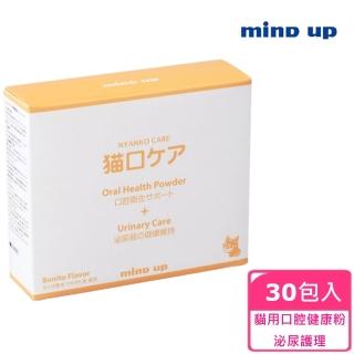 【MIND UP】貓用口腔健康粉+泌尿護理(日本原裝進口)