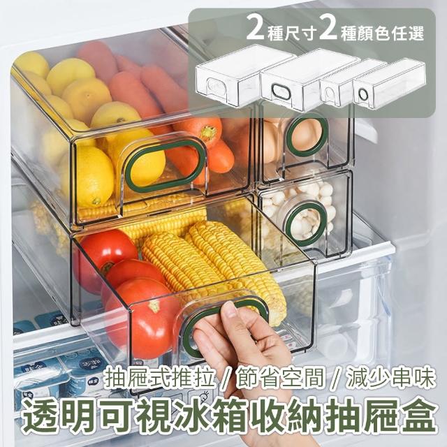 【半島良品】食品級材質抽屜式冰箱收納盒 可疊加自組式食材分類盒(大號1入)