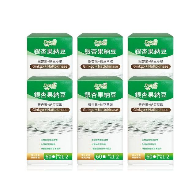 【多立康】銀杏果+納豆激酶6罐共360粒(每粒含2000FU納豆激酶/紅景天/銀杏/刺五加/松樹皮)