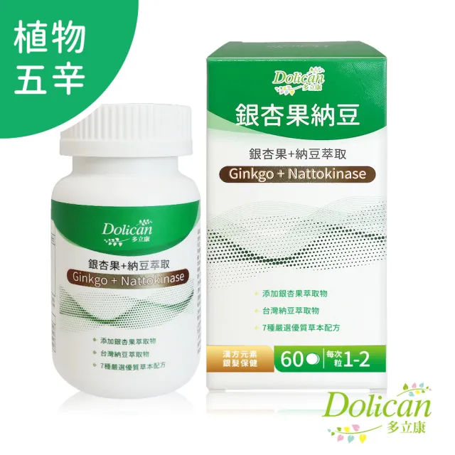【多立康】銀杏果+納豆激酶6罐共360粒(每粒含2000FU納豆激酶/紅景天/銀杏/刺五加/松樹皮)