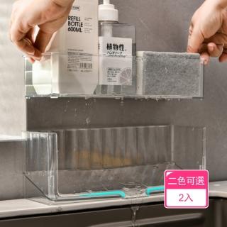 【茉家】瀝水快乾不留痕流理臺收納架(2入)